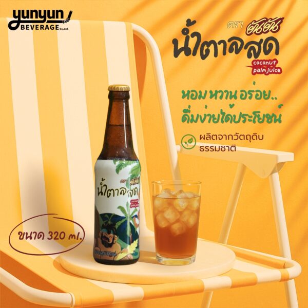 ยันยันน้ำตาลสด ช่อดอกมะพร้าว - Image 2