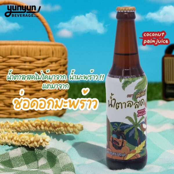 ยันยันน้ำตาลสด ช่อดอกมะพร้าว - Image 4