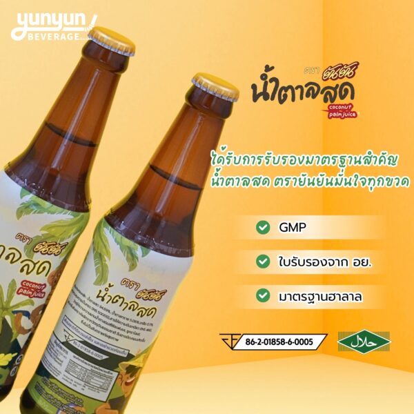 ยันยันน้ำตาลสด ช่อดอกมะพร้าว - Image 3